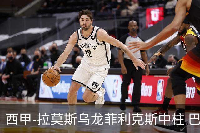 西甲-拉莫斯乌龙菲利克斯中柱 巴萨1-0塞维利亚